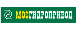МОСГИДРОПРИВОД
