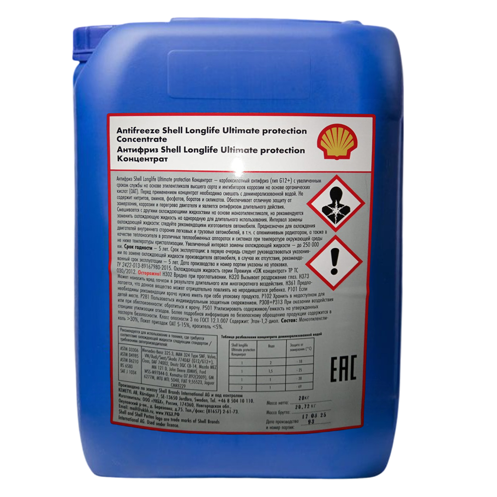 Антифриз Shell Antifreeze longlife Ultimate protection Концентрат ведро 20 кг.